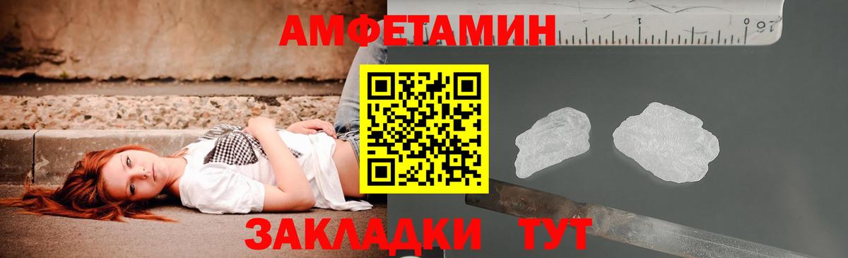Amphetamine Premium Альметьевск