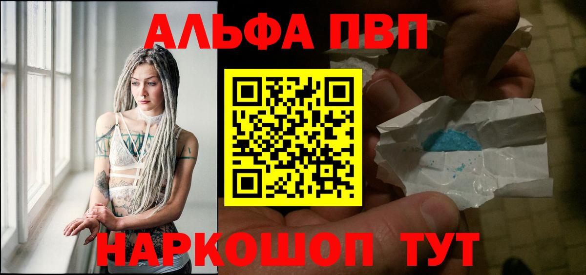 Альфа ПВП СК  Вход с VPN  Alpha-PVP СК КРИС  A PVP  купить  цена  Альфа ПВП мука  Альметьевск 