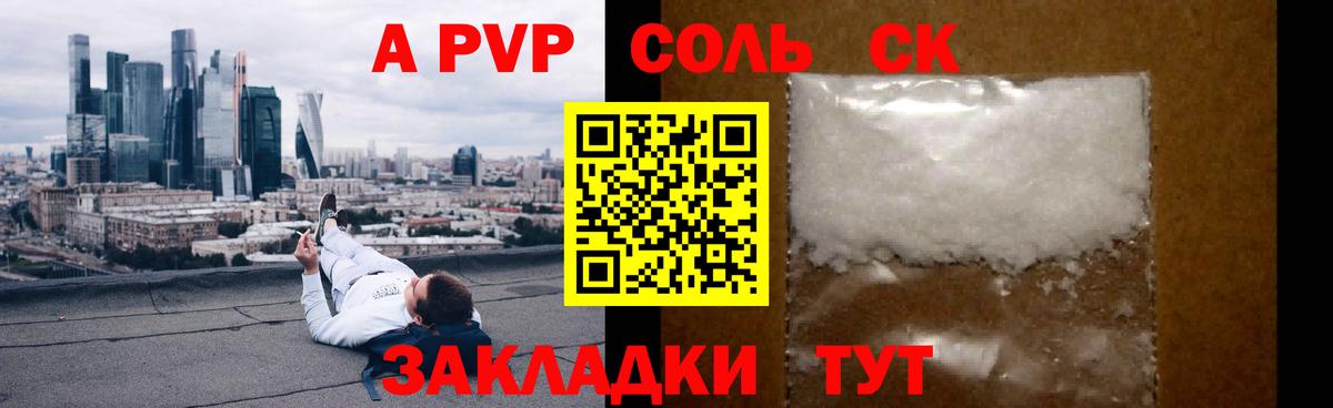 Alpha-PVP кристаллы Альметьевск