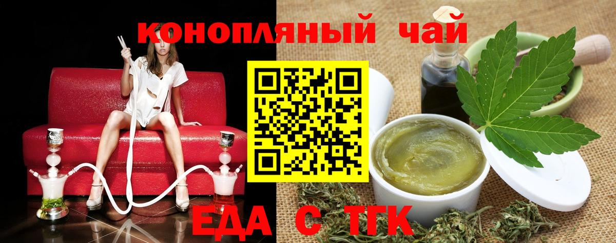 Печенье с ТГК марихуана  Вход с VPN  Альметьевск 