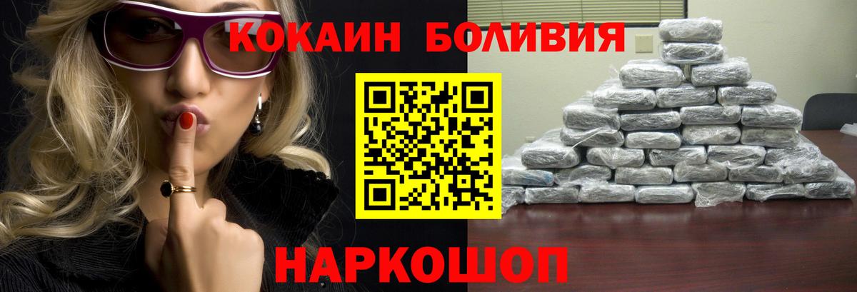 даркнет сайт  Cocaine Fish Scale  Альметьевск  Вход с VPN  КОКАИН 98% 