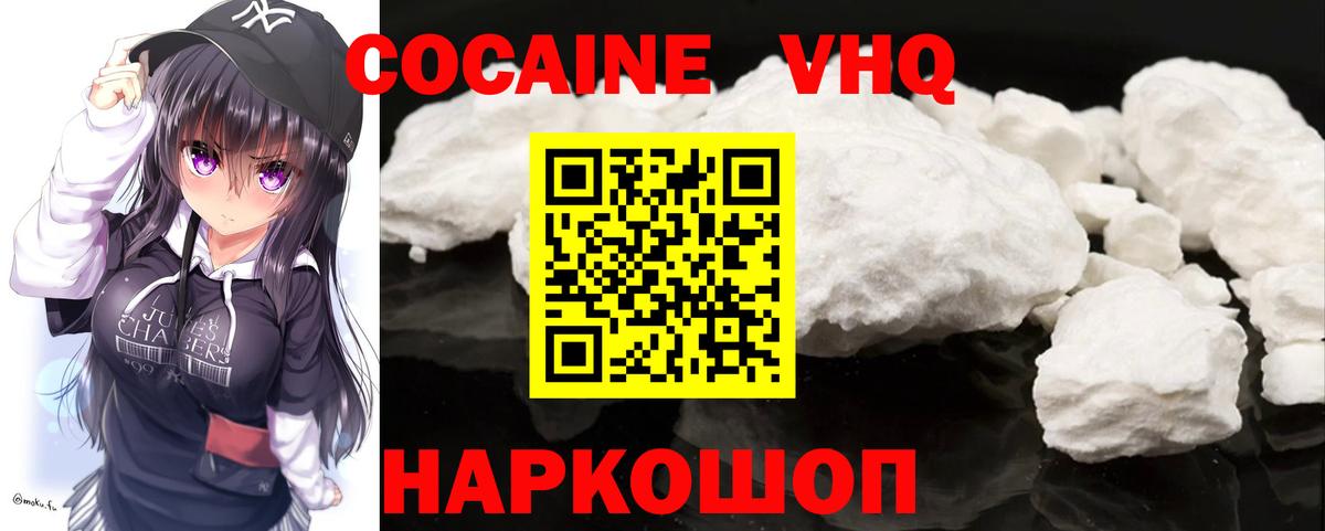 COCAIN Перу Альметьевск