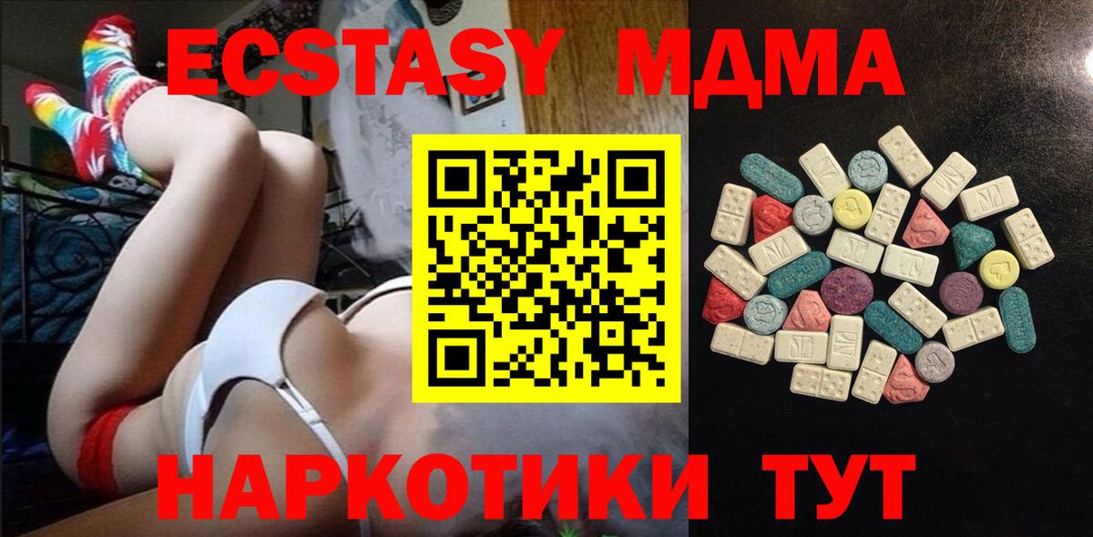 что такое   Вход с VPN  Альметьевск  Ecstasy Дубай  Ecstasy 