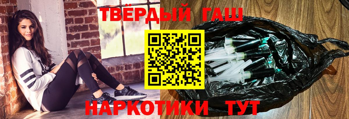 ГАШ хэш  закладка  ГАШ хэш  Альметьевск  Вход с VPN 