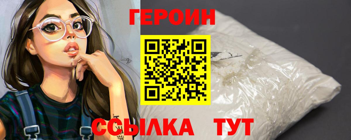 ГЕРОИН Афган Альметьевск