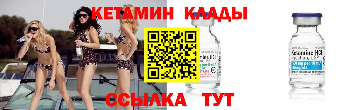 КЕТАМИН ketamine Альметьевск