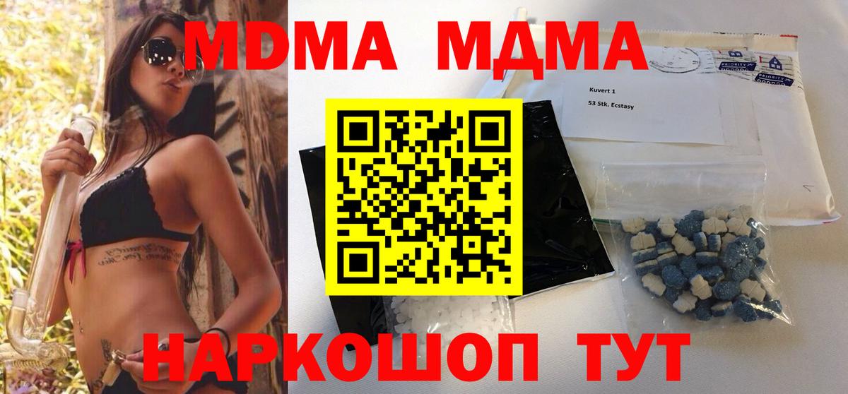 МДМА crystal Альметьевск