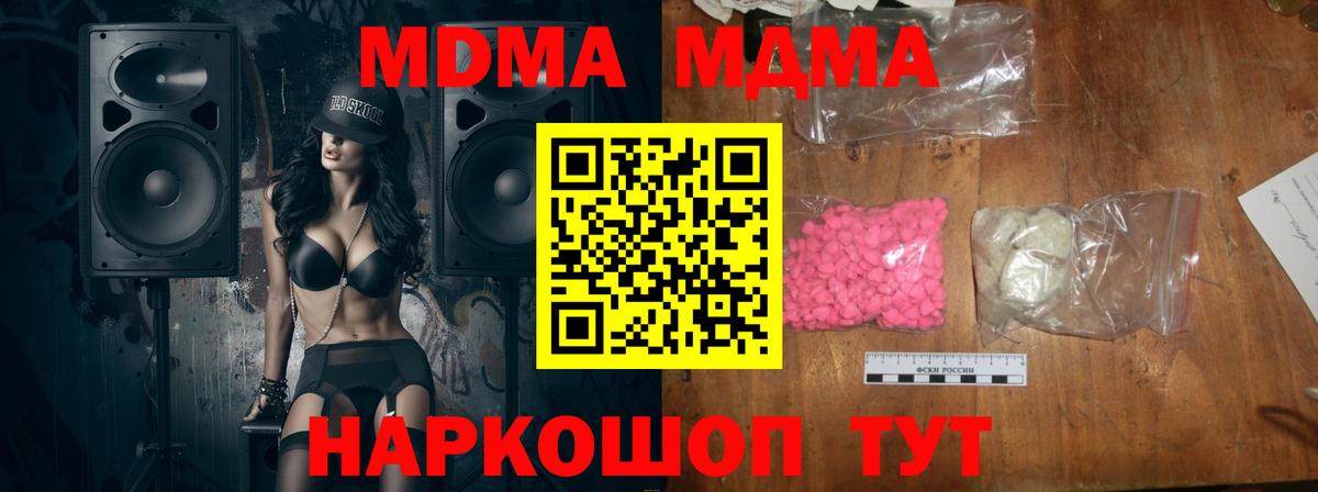 МДМА Molly  MDMA кристаллы  МДМА  Вход с VPN  Альметьевск 