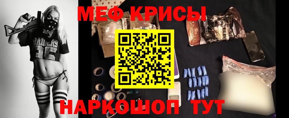 МЕФ кристаллы  Вход с VPN  МЕФ  Меф  МЕФ VHQ  Альметьевск 
