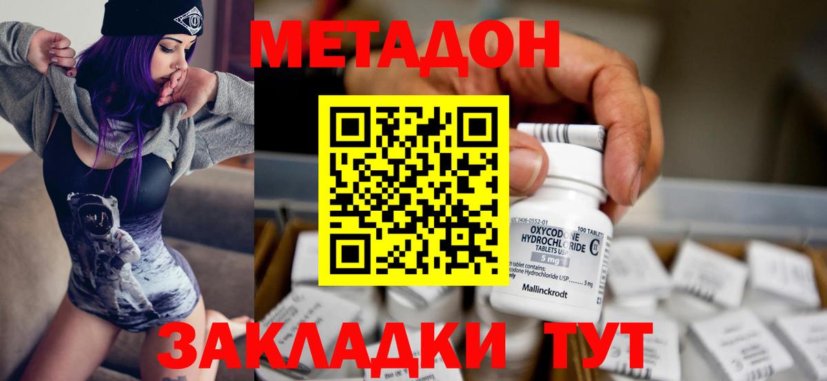 Метадон VHQ Альметьевск