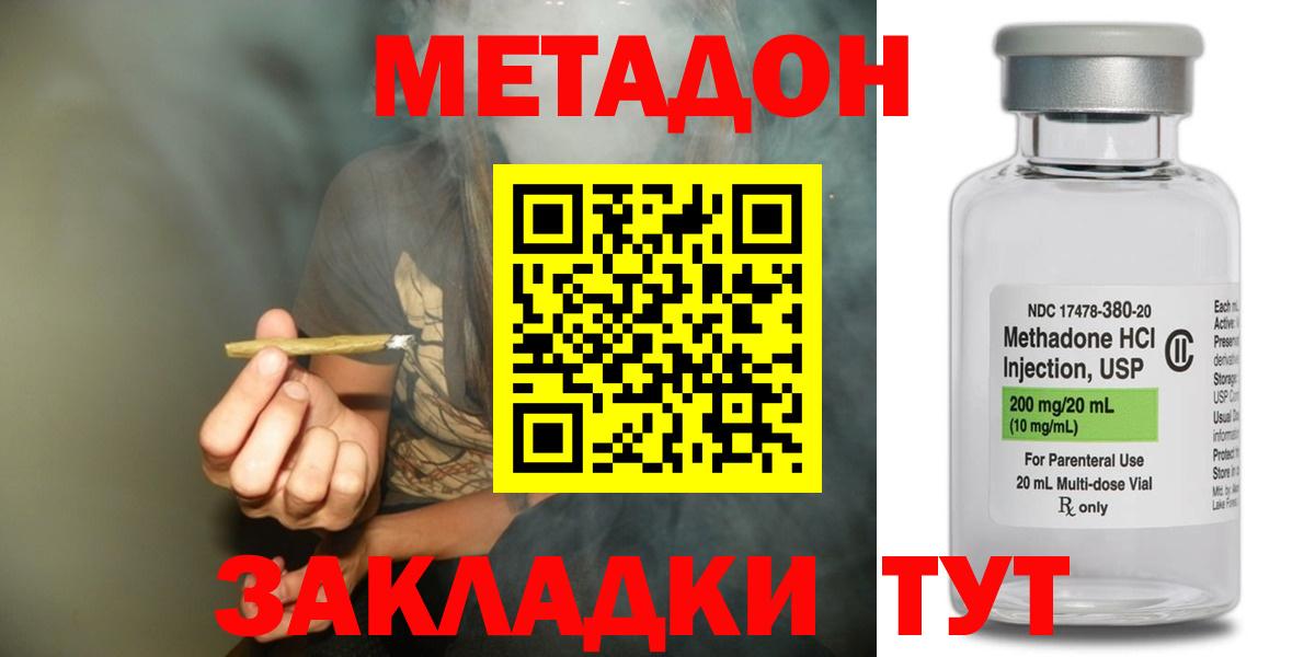 Альметьевск  МЕТАДОН methadone  Вход с VPN 