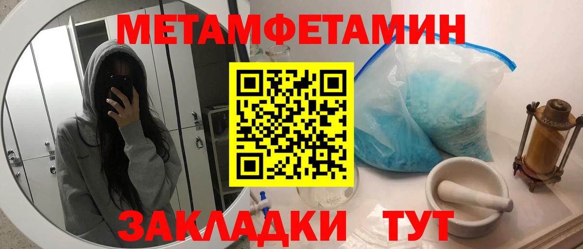 Альметьевск  Метамфетамин кристалл  Метамфетамин кристалл  Вход с VPN 