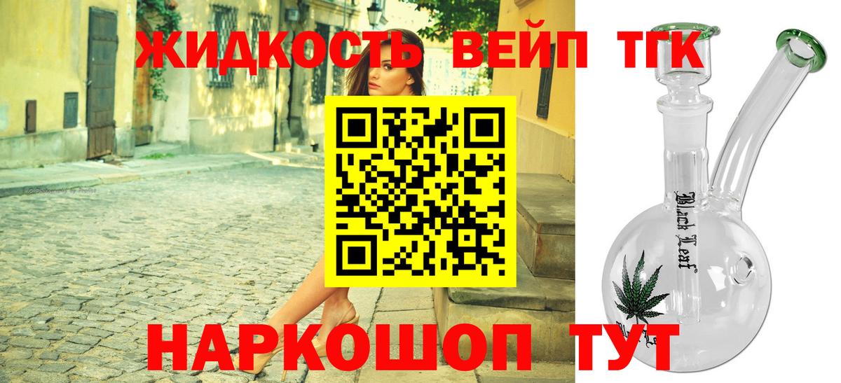 Дистиллят ТГК Wax Альметьевск