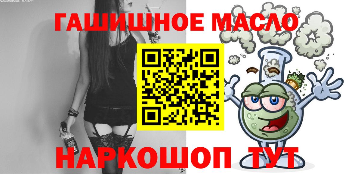 Дистиллят ТГК вейп с тгк  Вход с VPN  Альметьевск 